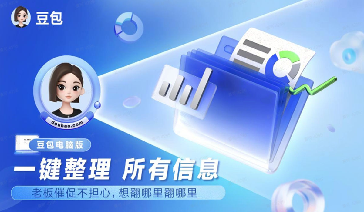 豆包与通义千问将于7月15日关闭个性化AI代理,以配合政府监管要求